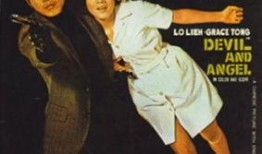 魔鬼天使 在线观看,在线观看，揭秘善恶边缘的惊悚之旅